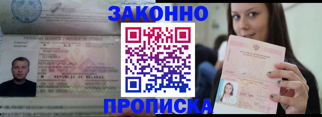 временная регистрация надежно в Подпорожье