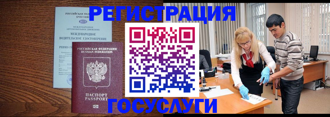 прописка для кредита в Подпорожье