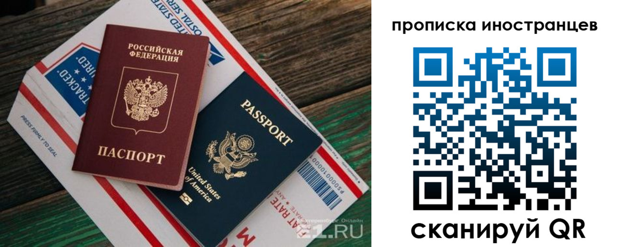 временная регистрация купить в Подпорожье