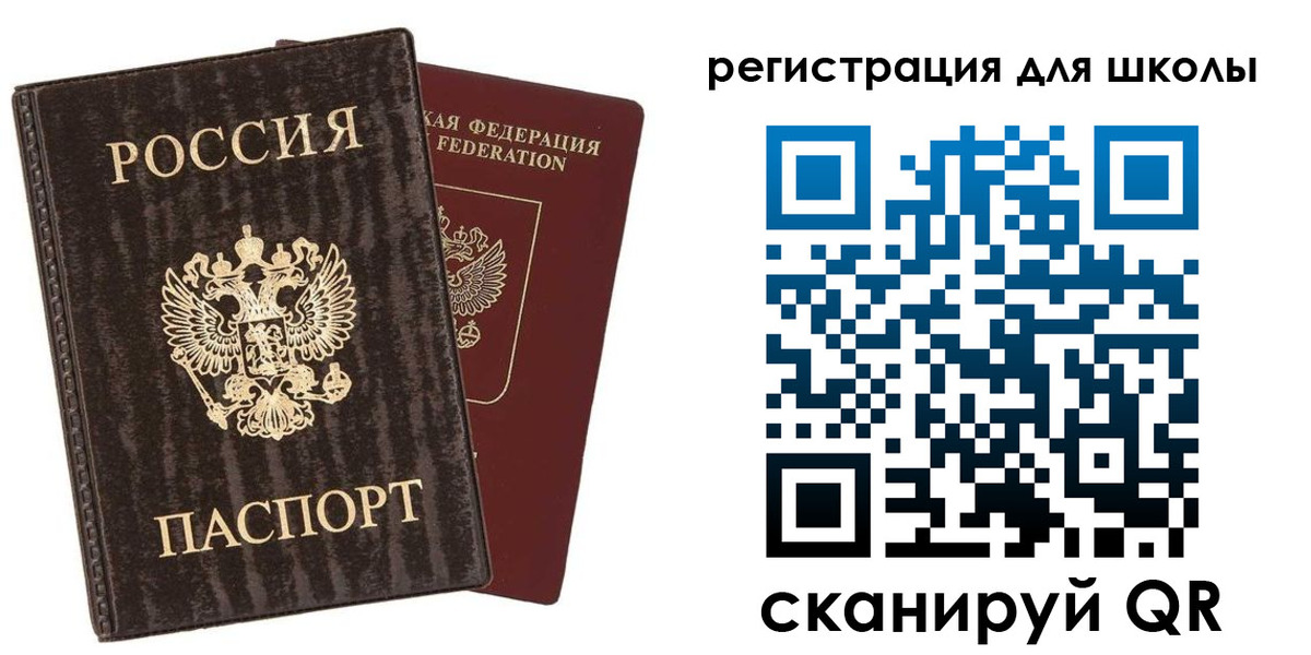 прописка для военкомата в Подпорожье
