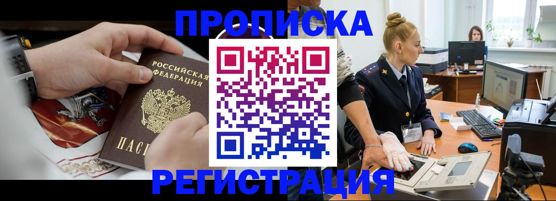 прописка паспорт в Подпорожье