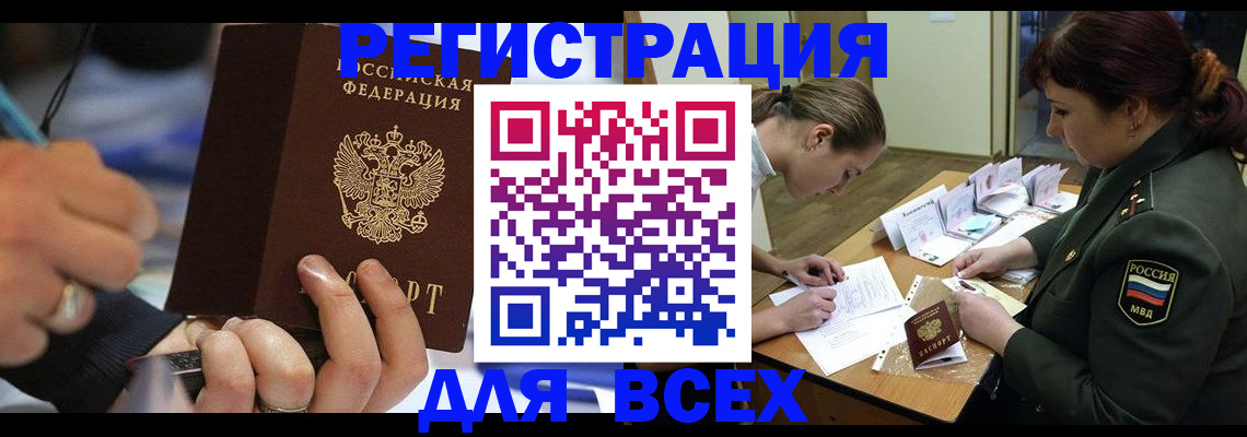 миграционный учет в Подпорожье