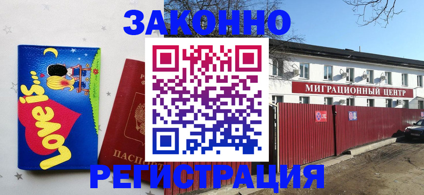 регистрация в Подпорожье