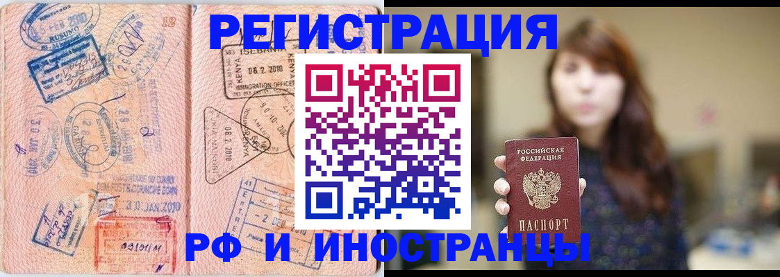 временная регистрация адрес в Подпорожье