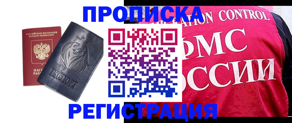 где прописаться в Подпорожье