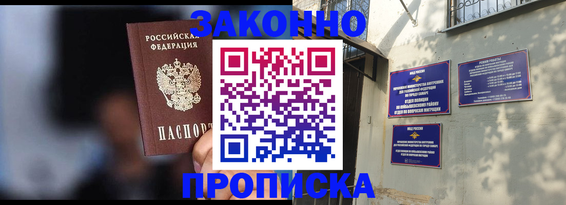 прописка паспорт в Подпорожье