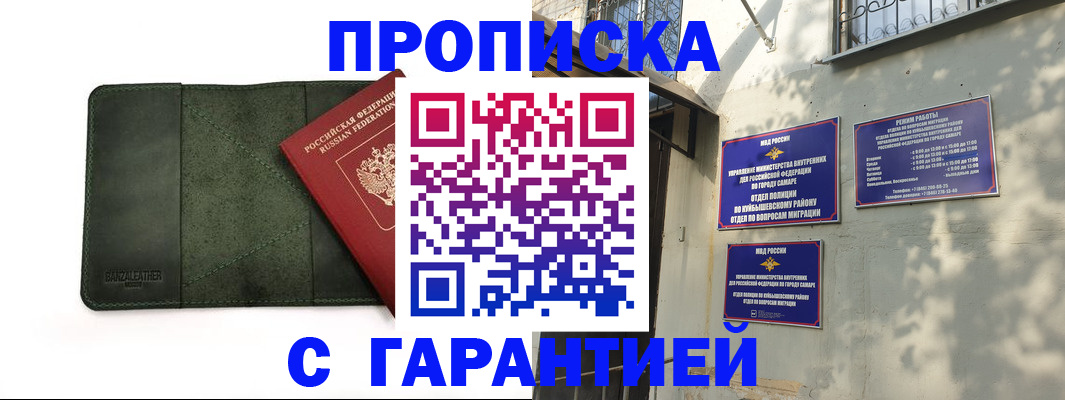 прописка для кредита в Подпорожье