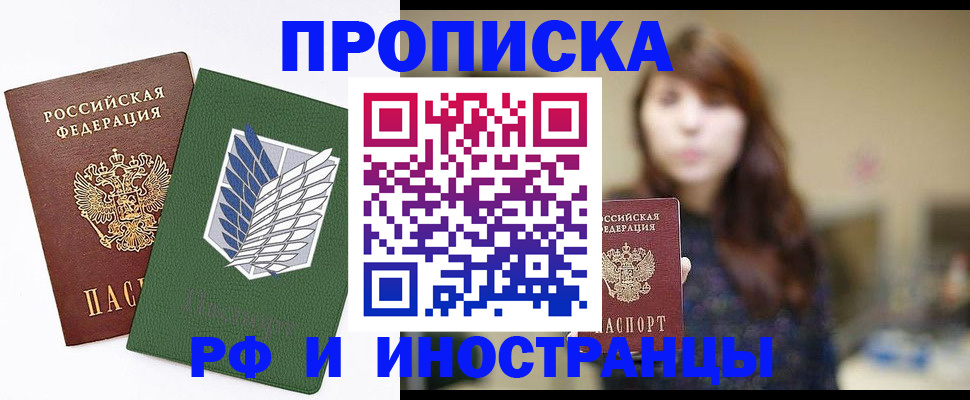 прописка от собственника в Подпорожье