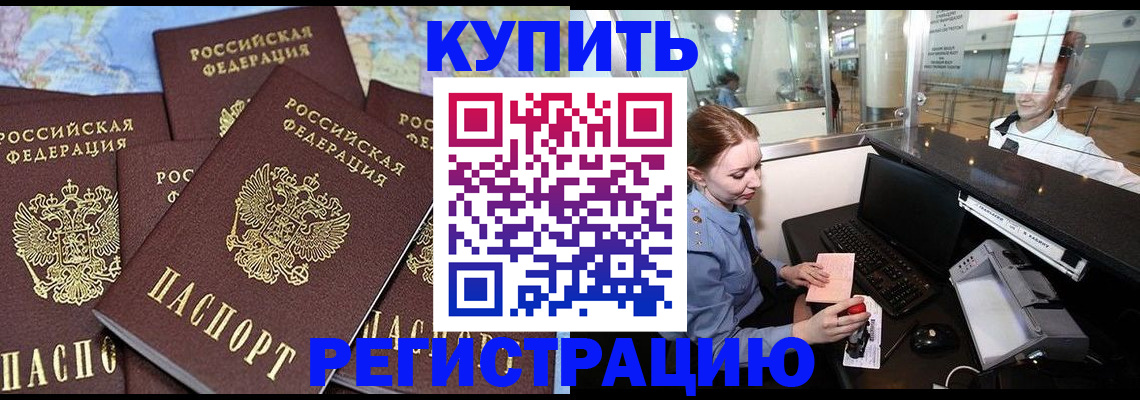 регистрация в Подпорожье