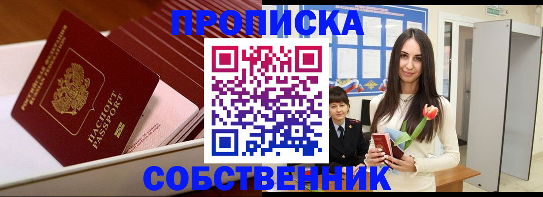 прописка для кредита в Подпорожье